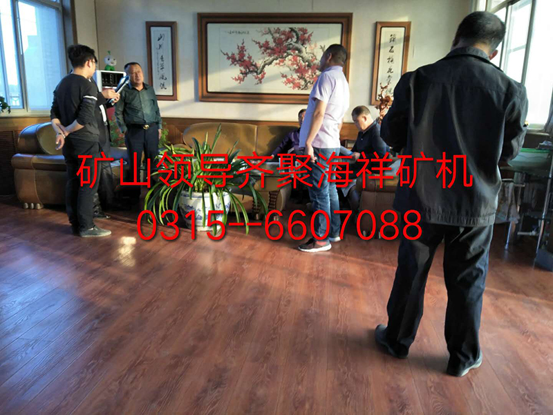 高壓輥磨機客戶來海祥礦機廠考察設(shè)備